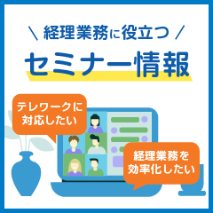 損益分岐点とは何か どうやって計算をする どんな風に使用する 経理プラス