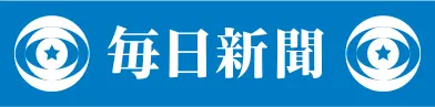 株式会社毎日新聞社