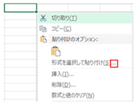 右側に(…)があるコマンド