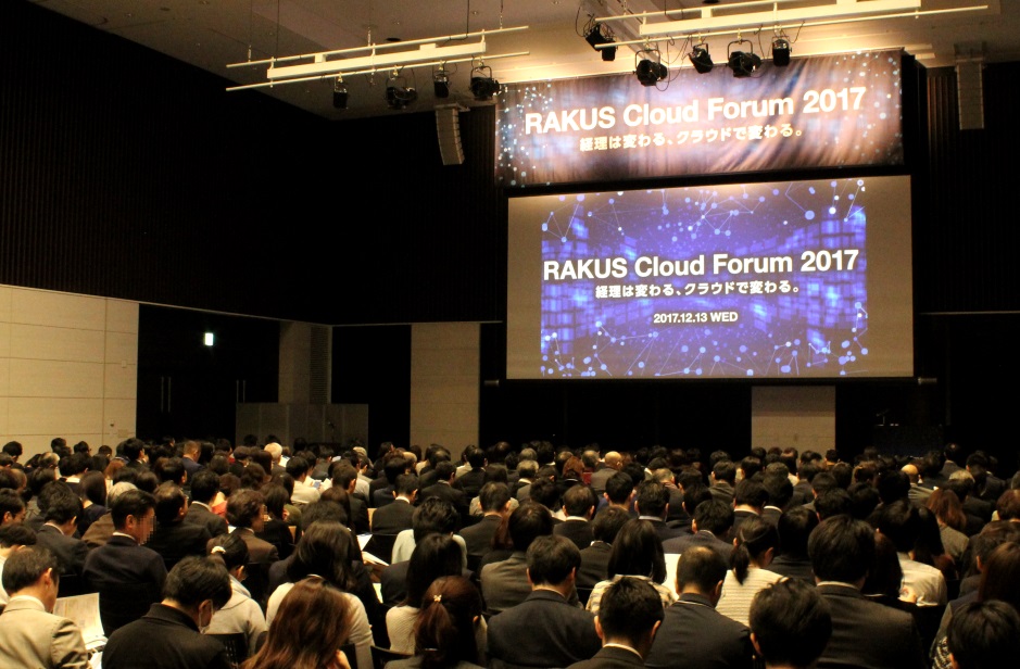 【イベントレポート】RAKUS Cloud Forum2017