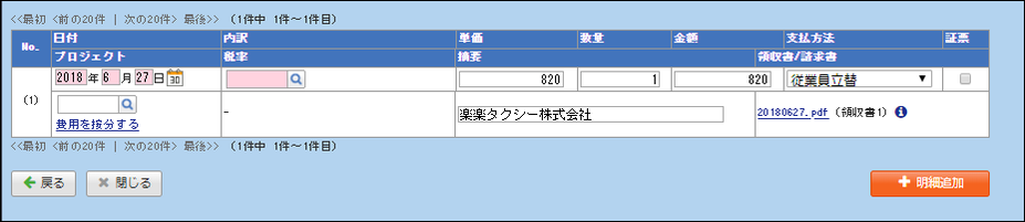反映完了画面