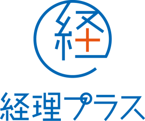 経理プラス編集部