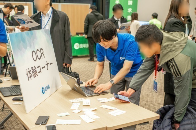 領収書読み取り機能(OCR機能)の体験コーナー 領収書読み取り機能(OCR機能)の体験コーナー