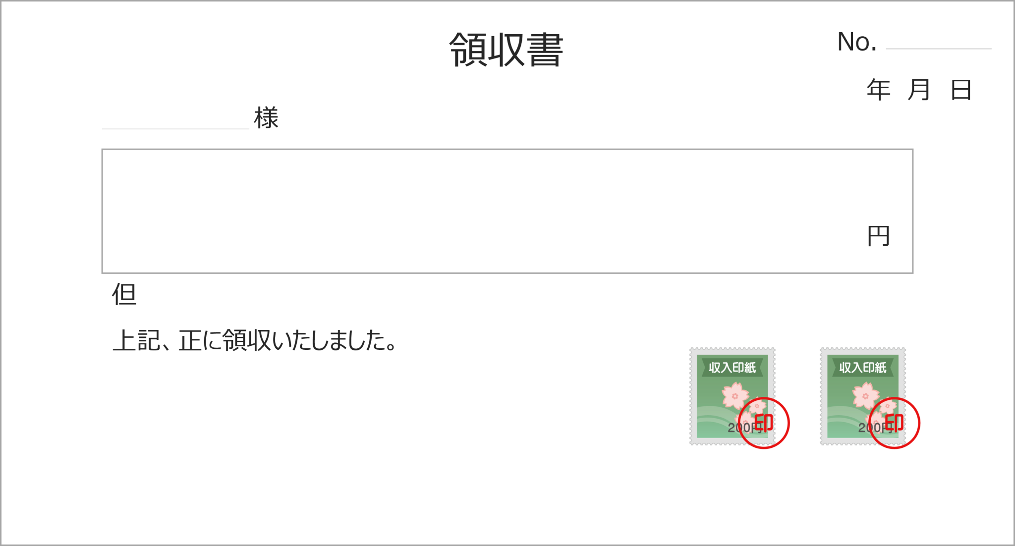 複数ある収入印紙の貼り方は?消印の押し方と複数通の書類への対処法 | 経理・会計業務を効率化「経理プラス」