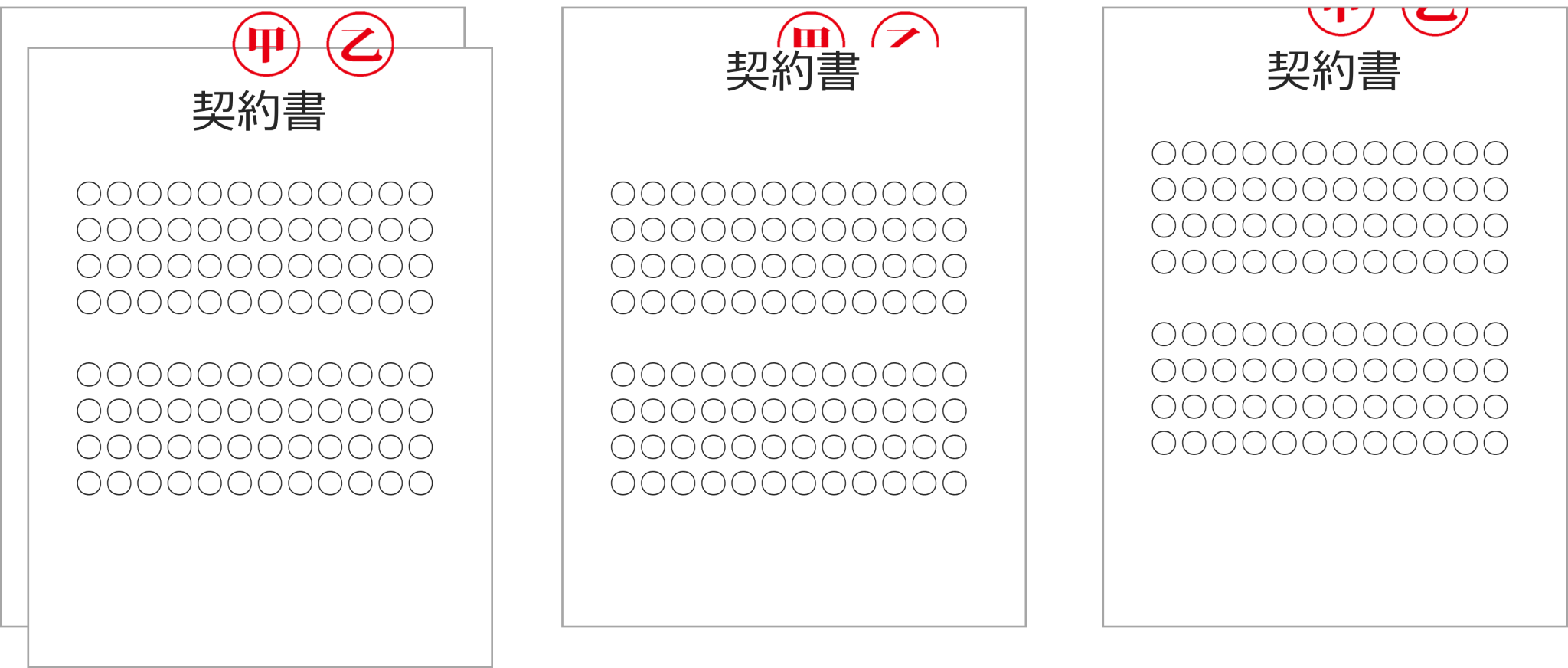 複数ある収入印紙の貼り方は?消印の押し方と複数通の書類への対処法 | 経理・会計業務を効率化「経理プラス」