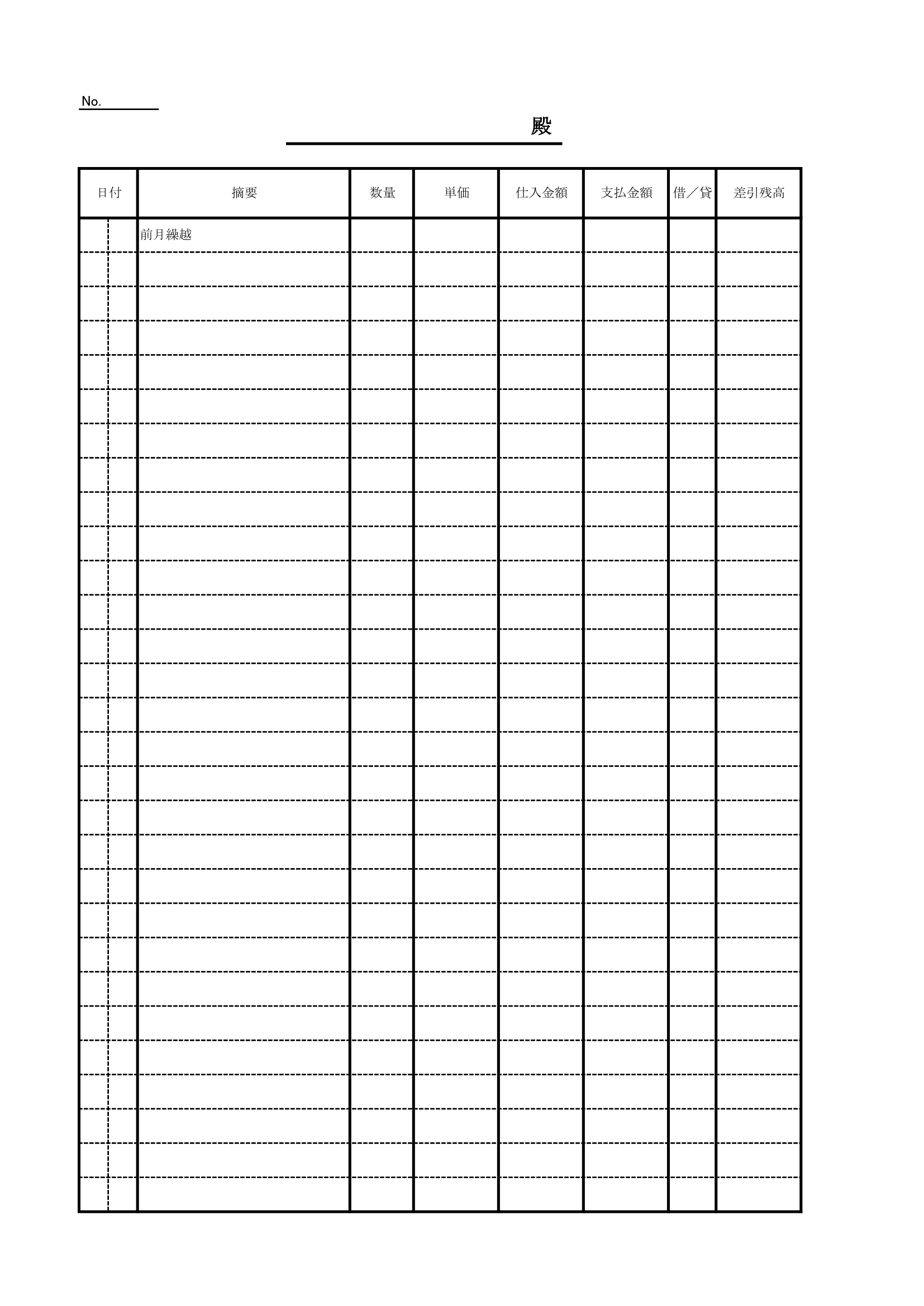 買掛金元帳の無料エクセルテンプレート｜記載事項や作成時の注意点は？ | 経理・会計業務を効率化「経理プラス」
