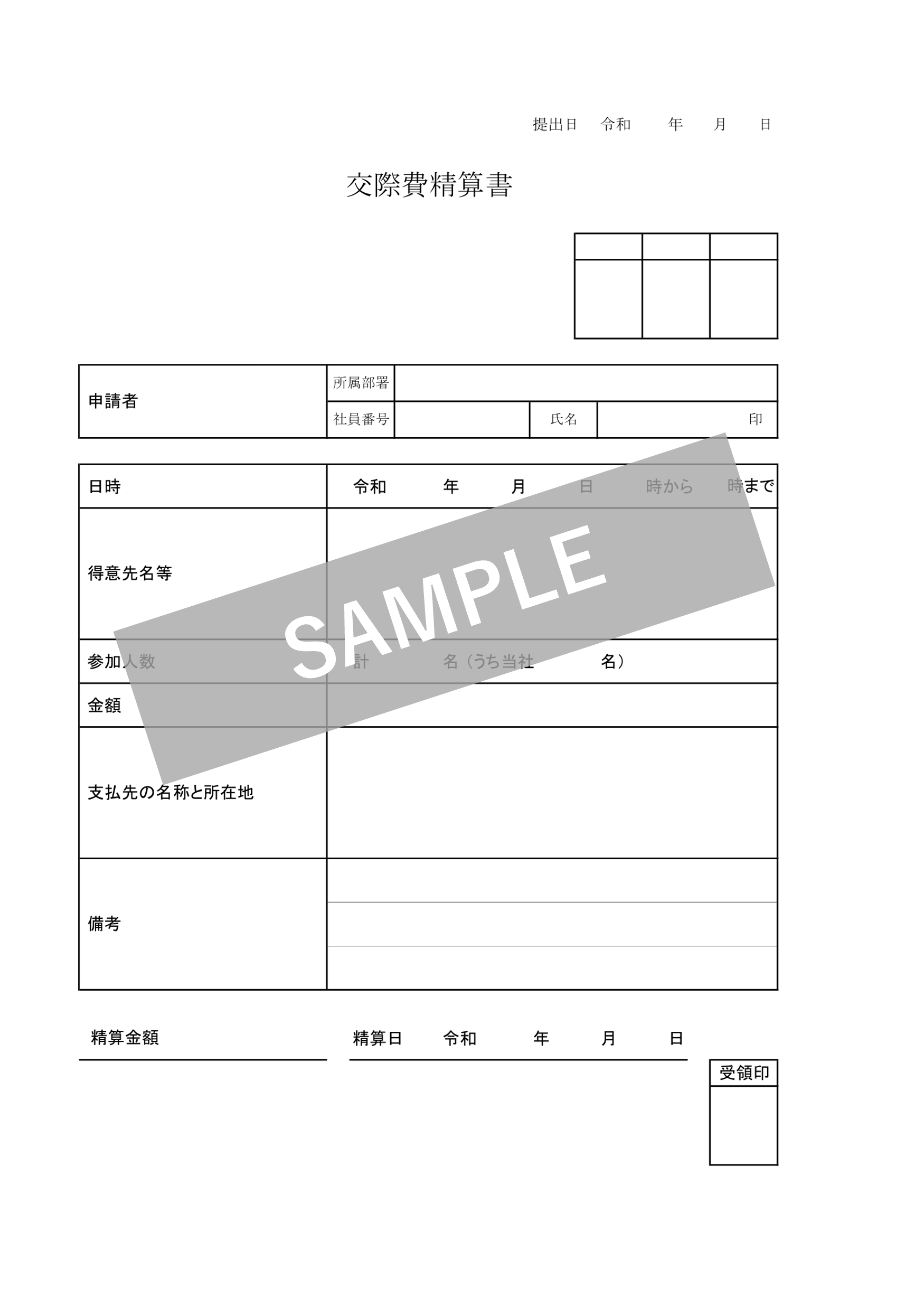 サンプル