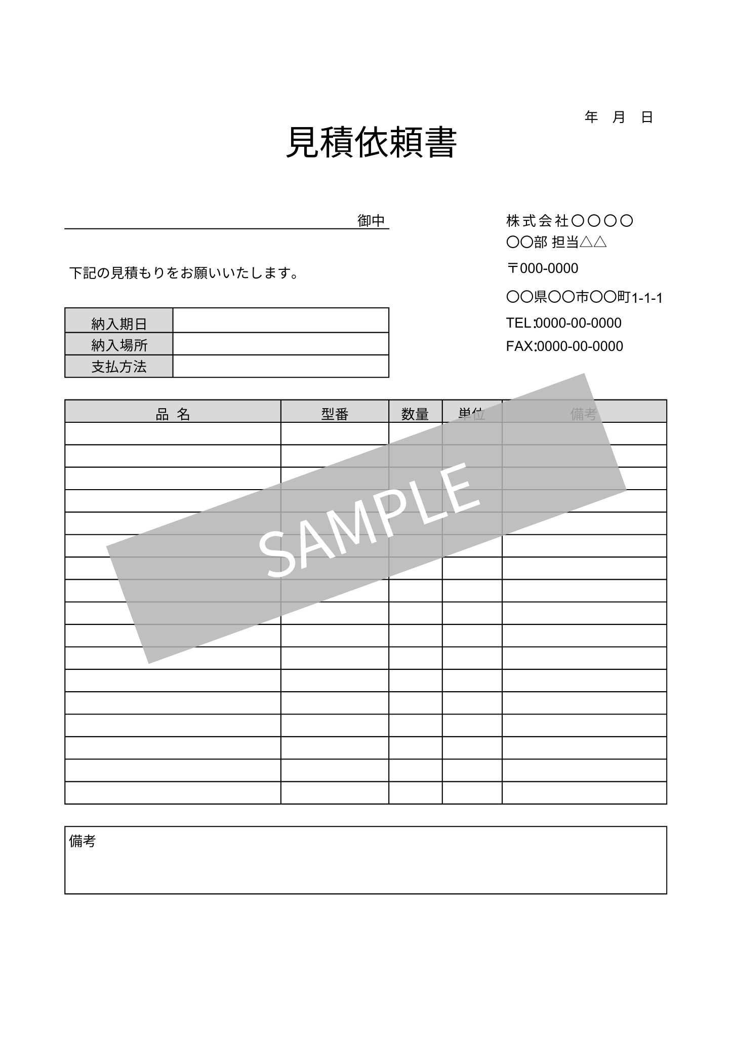 サンプル