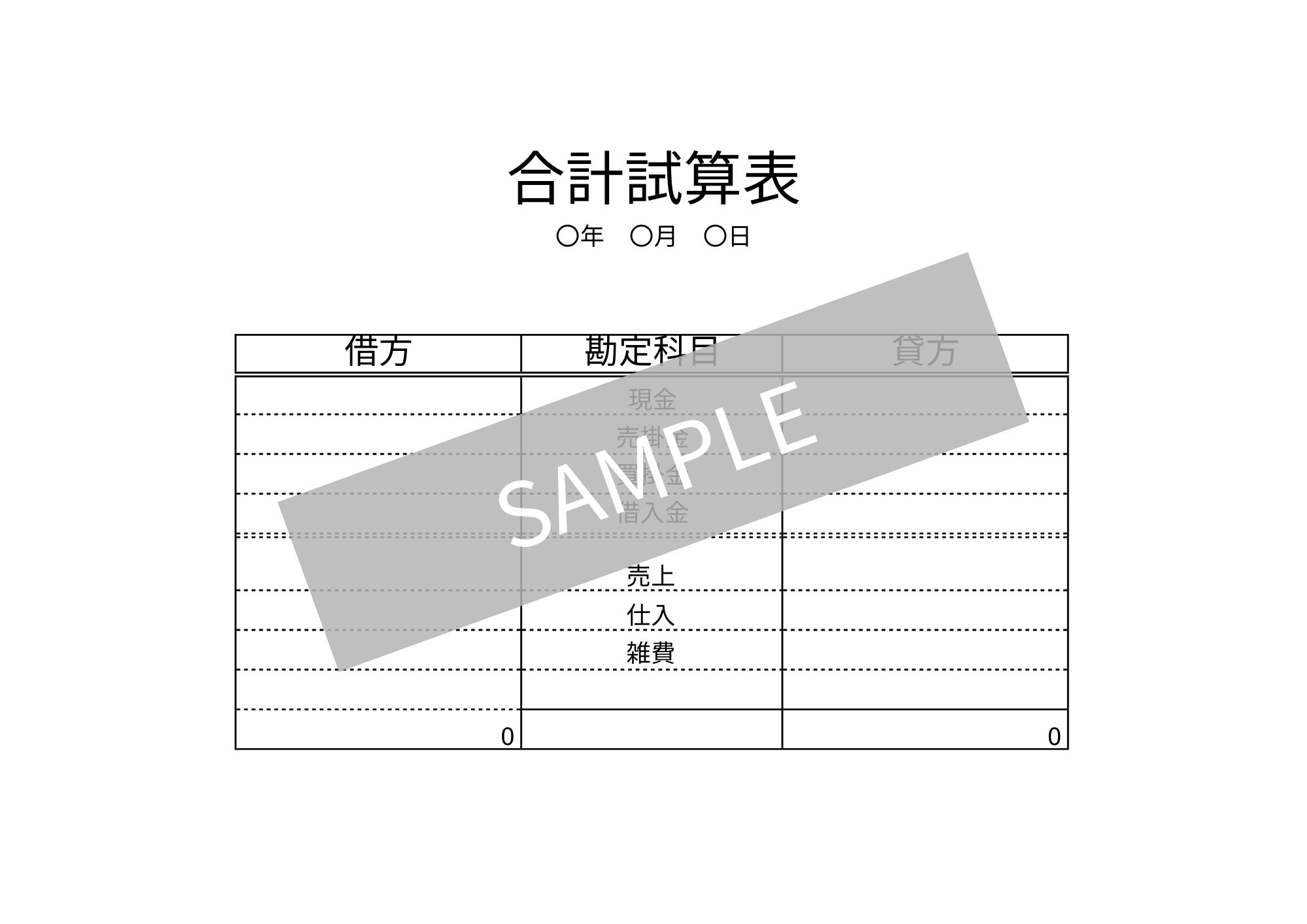 サンプル