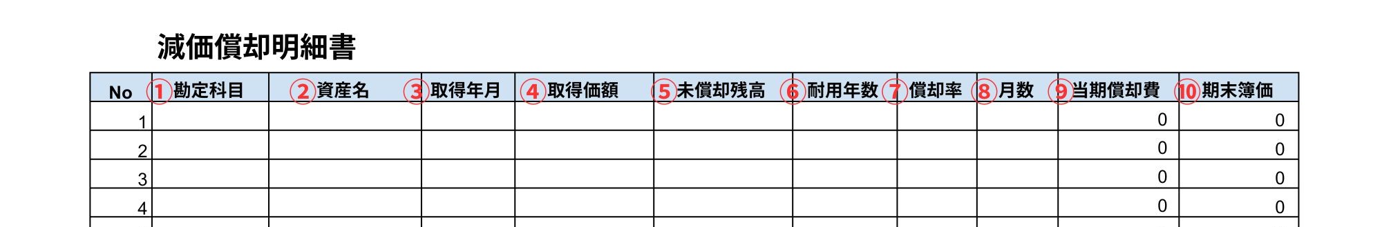 Genkashokyakumeisaisho.xlsx シート1.pdfのコピー 1