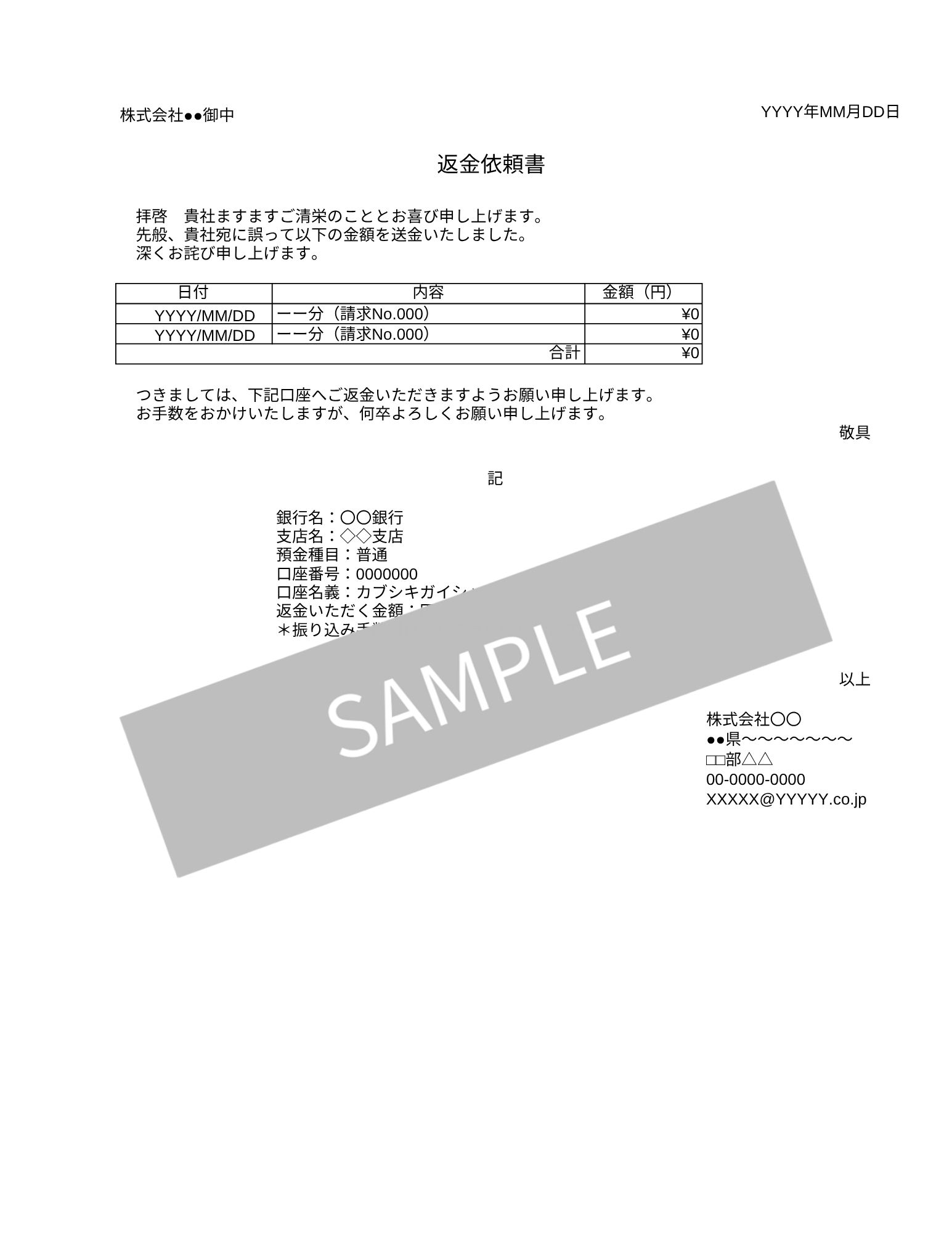 サンプル