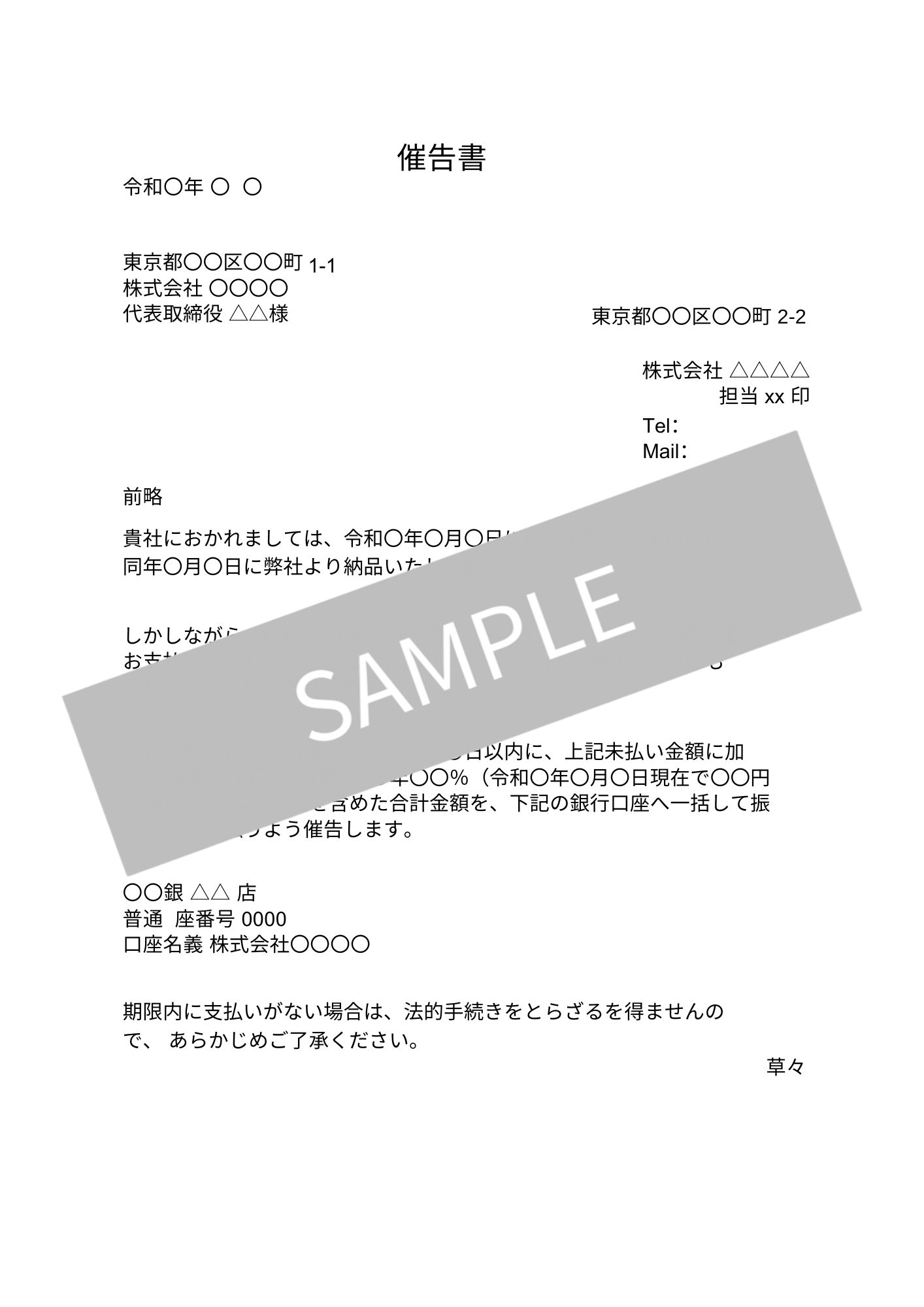 サンプル
