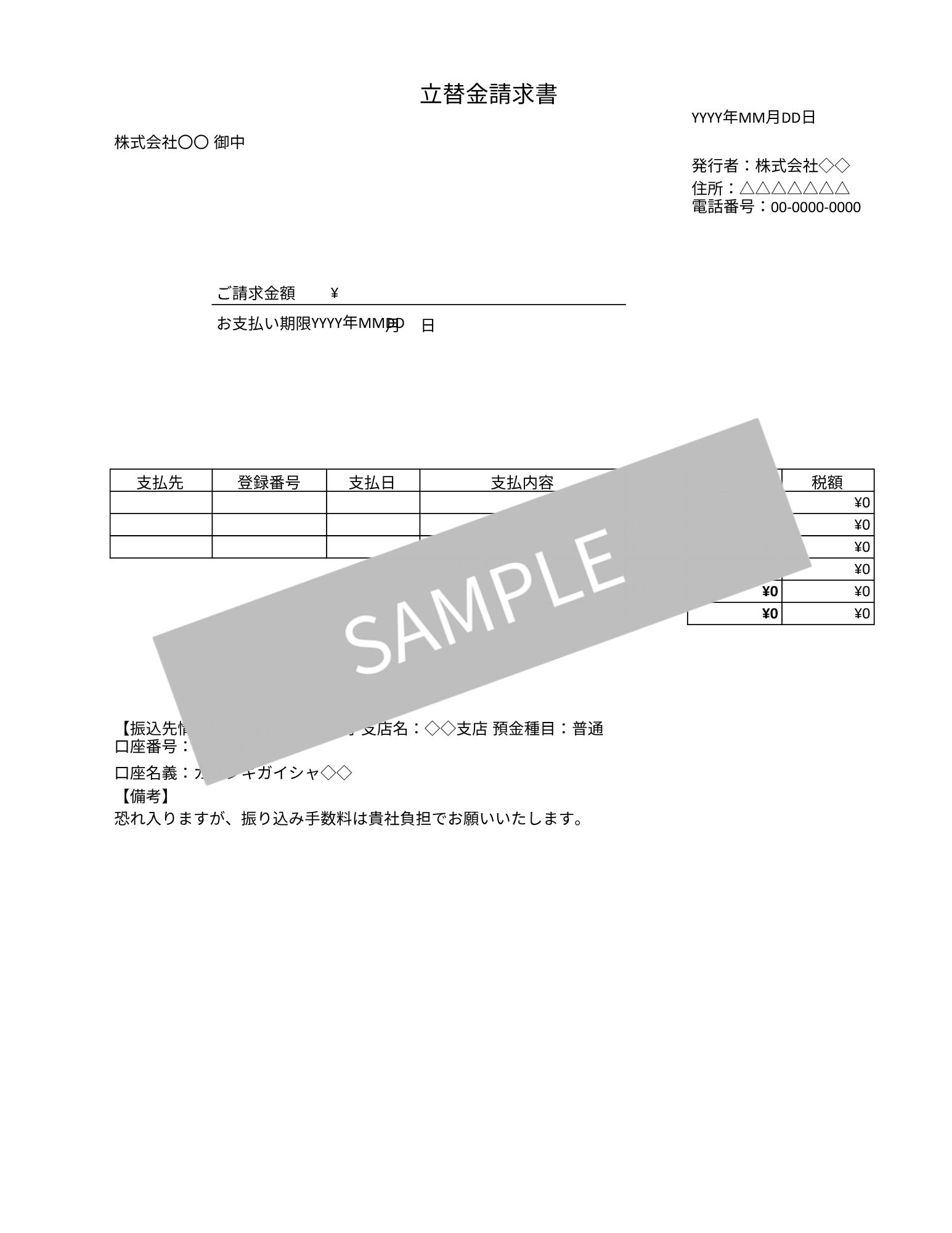 サンプル