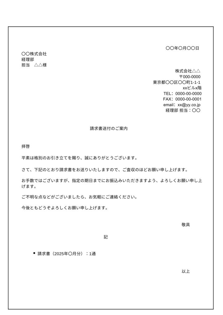 Seikyusho Soufujo 001