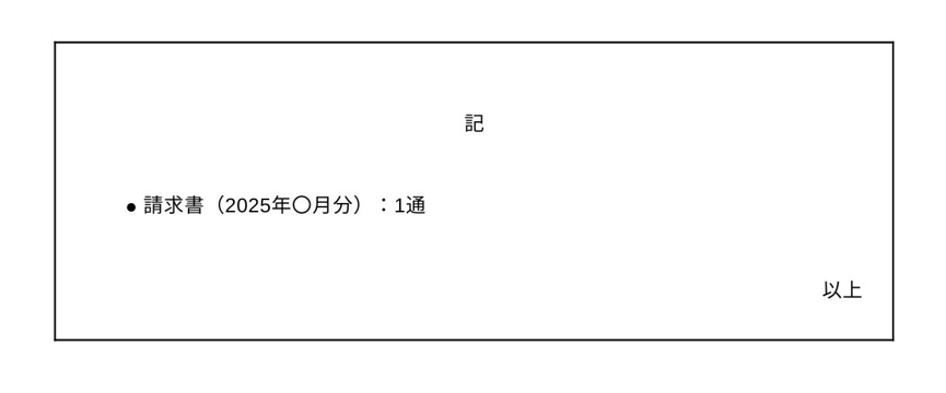 Seikyusho Soufujo 002