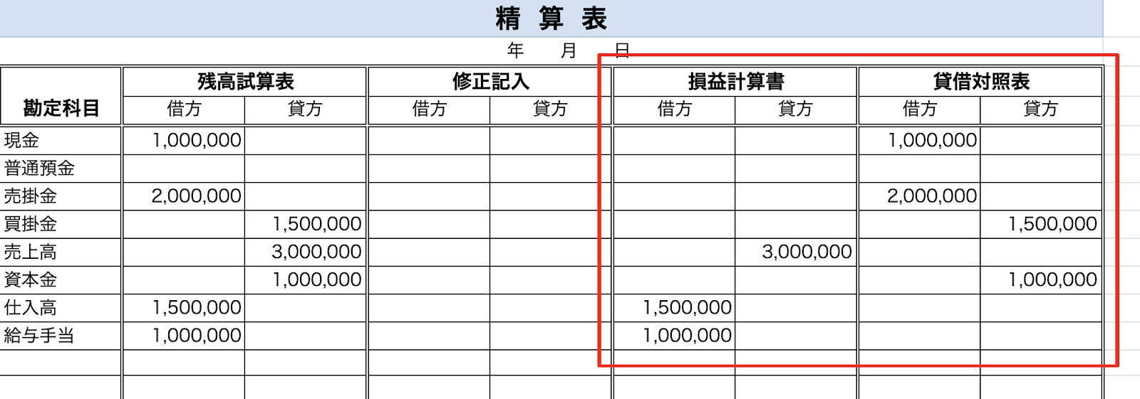 精算表の無料エクセルテンプレート|作成方法や効率化のポイント | 経理・会計業務を効率化「経理プラス」